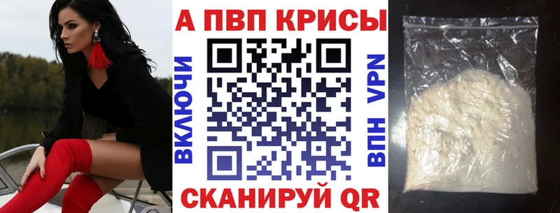 Купить где  Кизляр  Alpha-PVP VHQ 