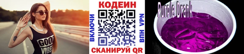Кодеиновый сироп Lean напиток Lean (лин)  Купить где  Кизляр 