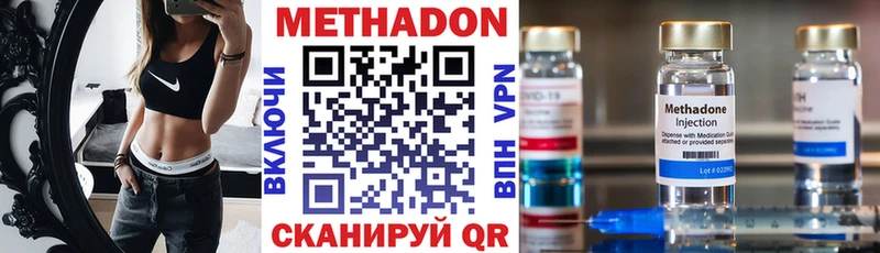 МЕТАДОН VHQ  Купить  Кизляр 