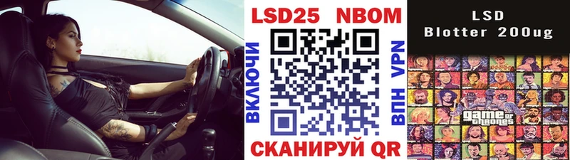 Марки NBOMe 1,8мг  Купить  Кизляр 